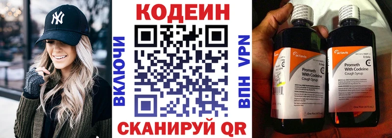 Кодеиновый сироп Lean Purple Drank Кимовск