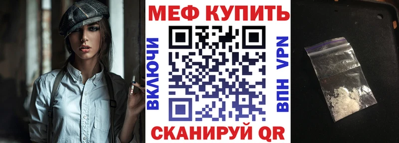 МЕФ мука блэк спрут ТОР Кимовск