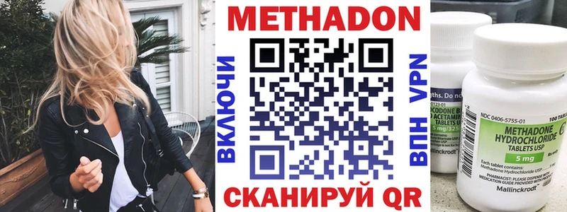 МЕТАДОН белоснежный  где купить наркоту  Кимовск 